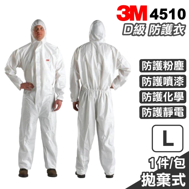 【3M Nexcare】拋棄式防護衣 4510 白色 L號 1入(連帽 防塵 防疫)