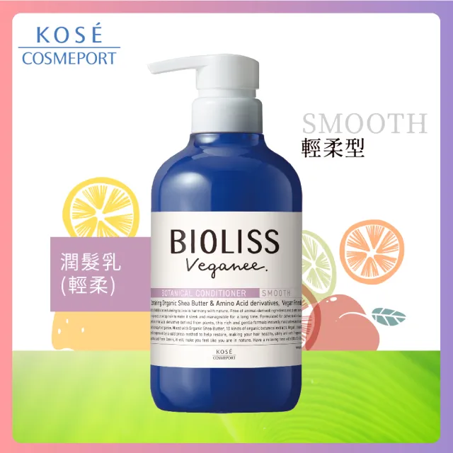 即期品【KOSE BIOLISS】苾歐莉絲 植旅乳木果油潤髮乳480ml(盈潤/輕柔)