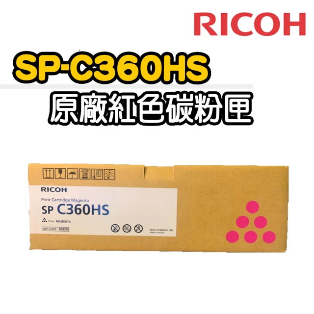 【RICOH】SP-C360HS 紅色原廠碳粉匣(適用：SPC360SF/DN)