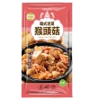 【旺意香】猴頭菇養生全素湯品/麻辣/韓式泡菜(700g*6包-口味任選)