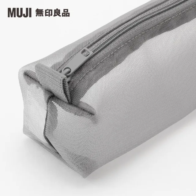 【MUJI 無印良品】尼龍網眼筆袋/方型/灰.約18.5x4x5cm