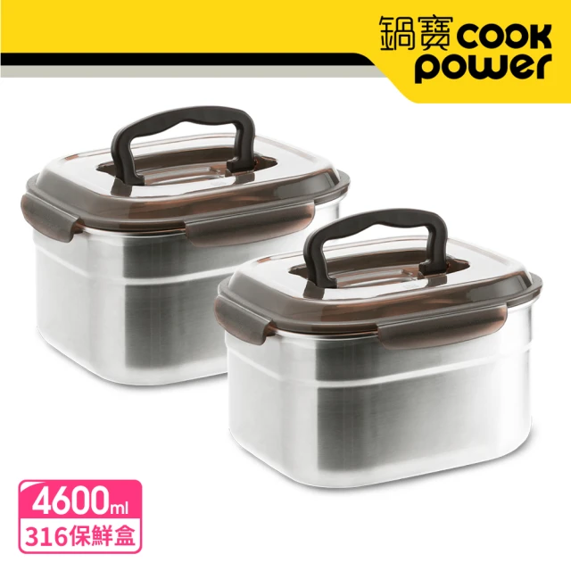 CookPower 鍋寶 316不鏽鋼提把方型保鮮盒4600ml(2入組)