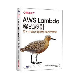  AWS Lambda程式設計