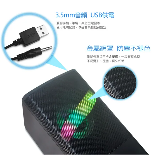 【ATake】桌上型多媒體喇叭S16(RGB喇叭 電腦喇叭 USB喇叭 立體音效)