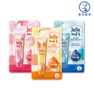 【曼秀雷敦】Jelle Soft 輕柔恬漾潤唇凍膏系列(維他命/Q10/玻尿酸)