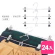 【AXIS 艾克思】台灣製903防滑裙褲架_24入