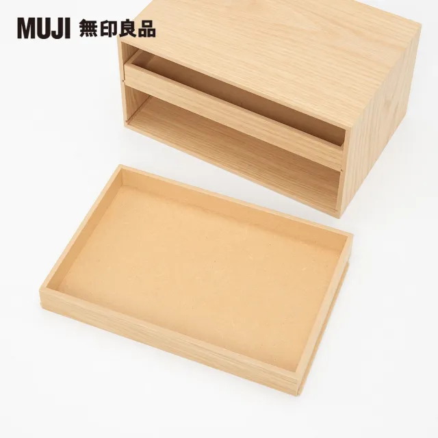 【MUJI 無印良品】木製托盤式抽屜收納盒2層