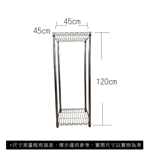 【A+Courbe】鐵力士鍍鉻萬用收納二層架45x45x120cm(鐵架 收納架 置物架 電器架 床邊櫃 鞋架)