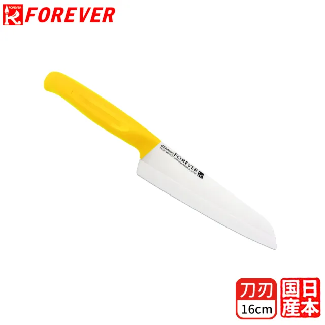 【FOREVER 鋒愛華】日本製造鋒愛華高精密陶瓷刀16CM(白刃黃柄)