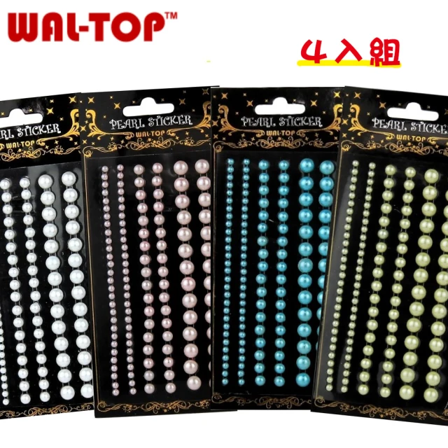 【WAL-TOP】歐美熱賣珍珠貼紙-4入組(裝飾貼紙/浪漫貼紙/DIY貼紙/珍珠鑽貼紙)