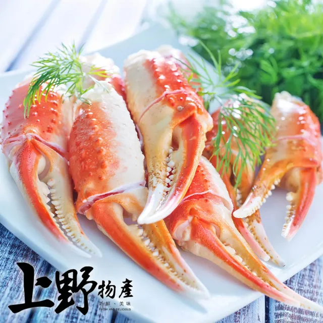 【上野物產】15包 鮮凍沙蟹鉗
