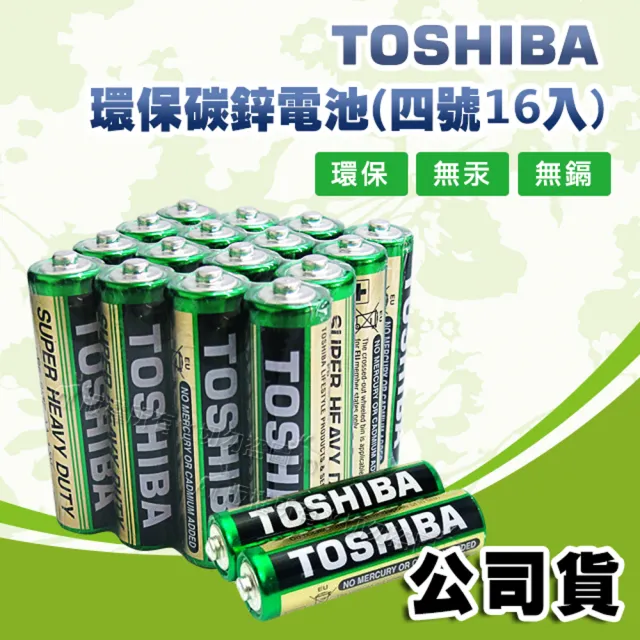 【TOSHIBA 東芝】環保碳鋅電池 R03UG 4號-16顆入