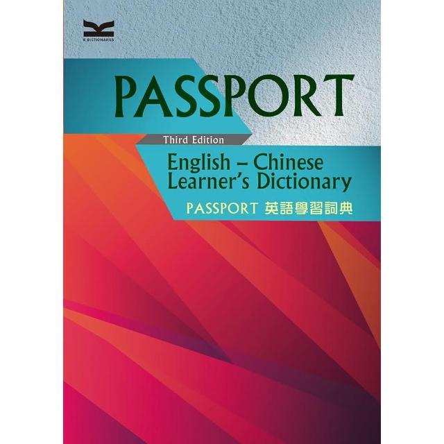 Passport 英語學習詞典-Passport English-Chinese Learner”s Dictionary  3/e | 拾書所