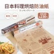 日本料理烘焙吸油紙6入(印花25cm)