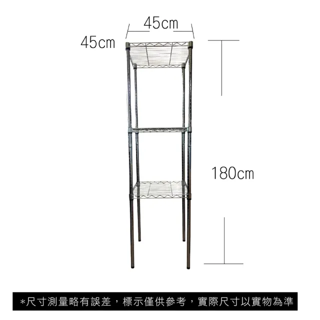 【A+Courbe】MIT耐重三層架 45x45x180cm(鐵力士架/鐵架/收納架/置物架/層架/架子)