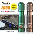【Fenix】E05R 小巧高亮鑰匙扣手電筒(Max 400 Lumens)