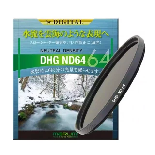 【日本Marumi】DHG ND64 40.5mm數位多層鍍膜減光鏡(彩宣總代理)