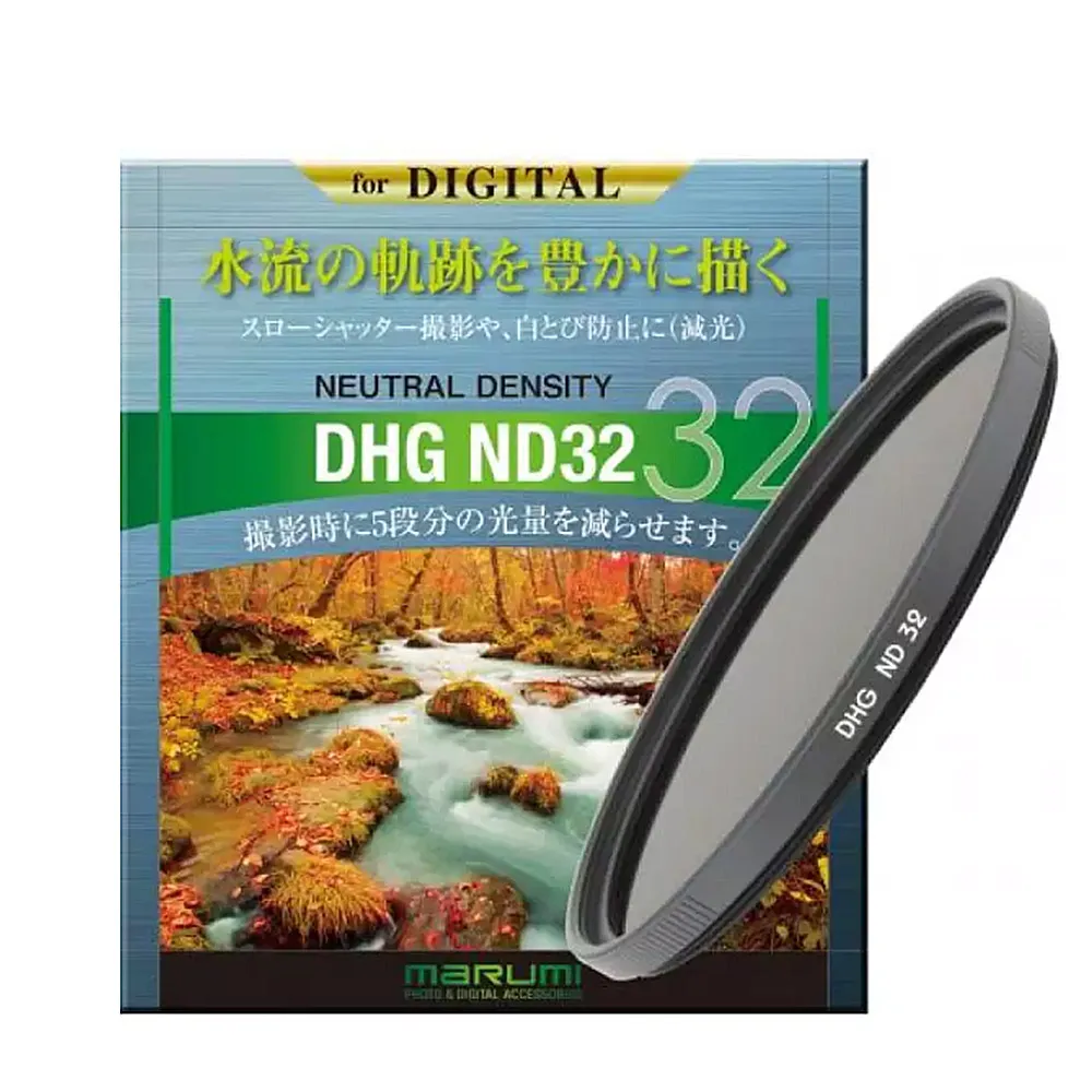 【日本Marumi】DHG ND32 77mm數位多層鍍膜減光鏡(彩宣總代理)