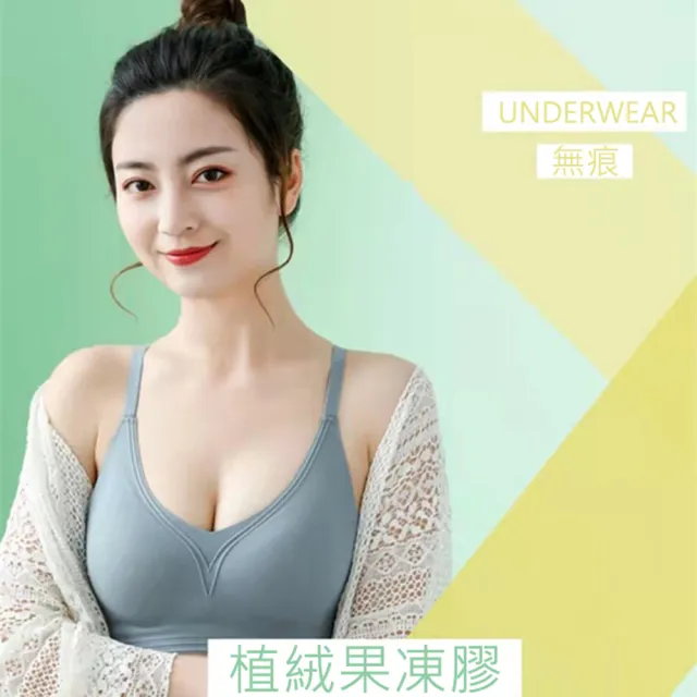【Amhome】植絨果凍乳膠薄款聚攏一片式無痕無鋼圈內衣#110792現貨+預購(5色)