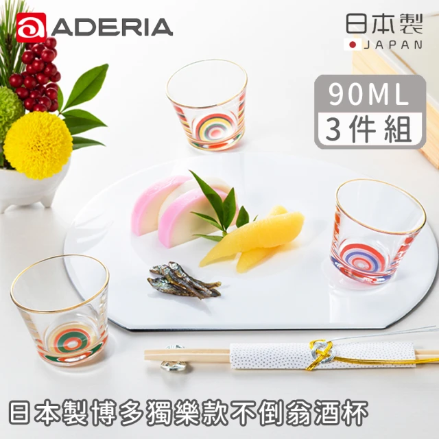 ADERIA 日本製博多獨樂款不倒翁酒杯三件組