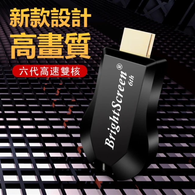 hdmi電視棒