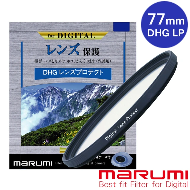 【日本Marumi】DHG LP 77mm多層鍍膜保護鏡(彩宣總代理)