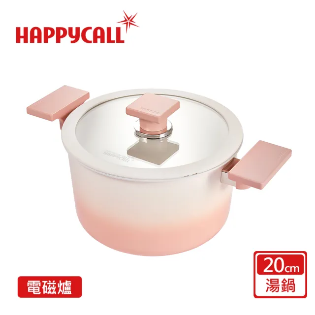 【韓國HAPPYCALL】限定櫻花粉強化白陶IH鍛造不沾鍋雙鍋含蓋組20cm(20cm深湯鍋/深平底鍋/鍋蓋)