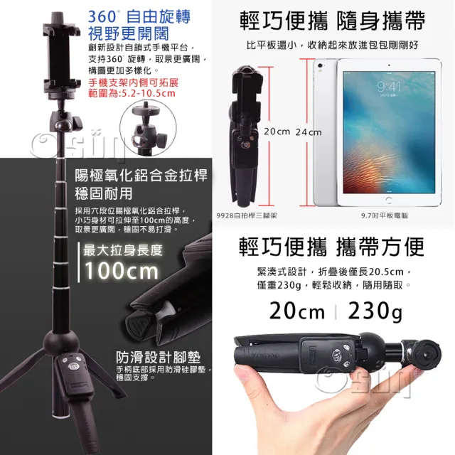 【Osun】雲騰9928兩用藍牙自拍桿三腳架-正品認證(CE256-9928-)