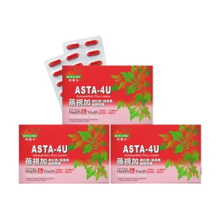 【ASTA-4U】蓓視加 高單位紅藻蝦紅素+葉黃素七珍寶超強晶亮膠囊(30顆X3盒+一條根貼布x1包)