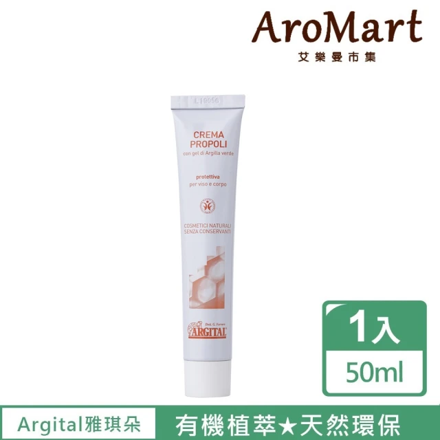 AroMart 艾樂曼 Argital雅琪朵 天然綠泥蜂膠霜50ml