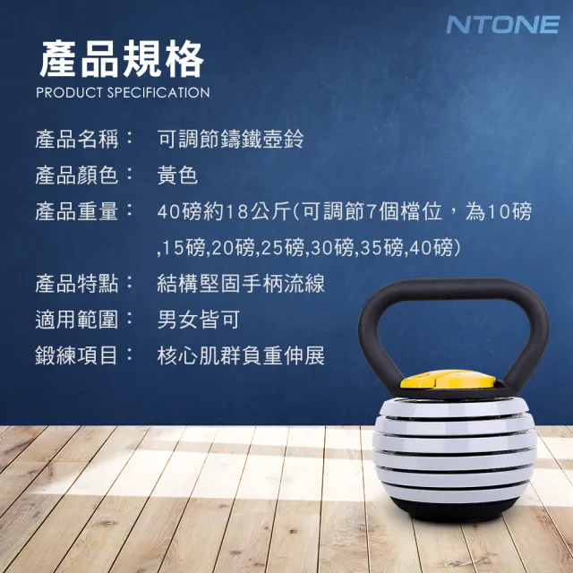 【NTONE】核心重量訓練 40磅可調式壺鈴(7檔調節 不佔空間)