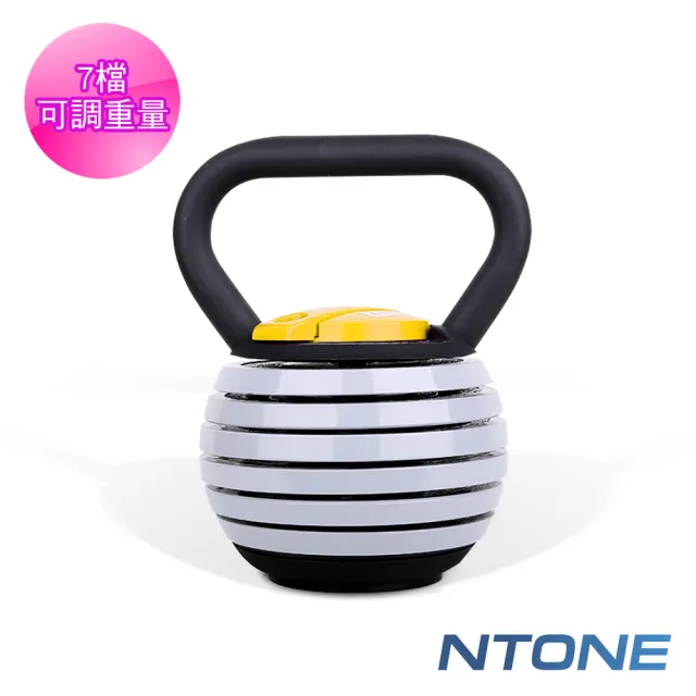 【NTONE】核心重量訓練 40磅可調式壺鈴(7檔調節 不佔空間)