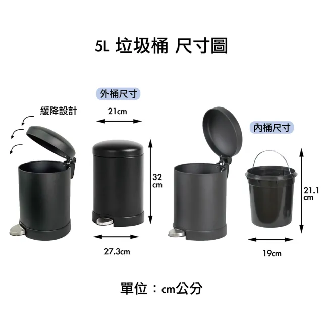 【YU Living 信歐傢居】北歐工業風緩降蓋腳踏雙層設計垃圾桶(5L/小/黑色)
