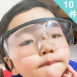 【Oni 歐妮】可伸縮護目鏡側邊加強款成人兒童通用防疫防飛沫防霧面罩-非醫療品(10副入-鏡腿可調)