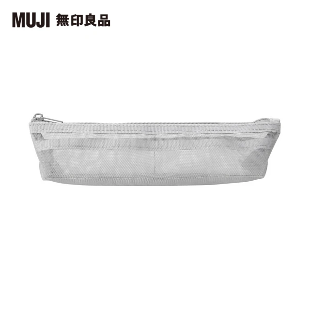 MUJI 無印良品 尼龍網眼筆袋/船型.小/灰.約18.5×5×4cm