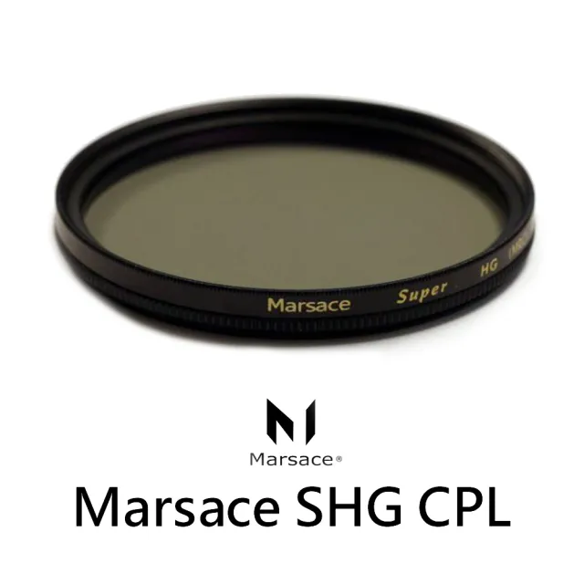 【Marsace】SHG CPL 82mm CPL環型偏光鏡 天鏡(公司貨)