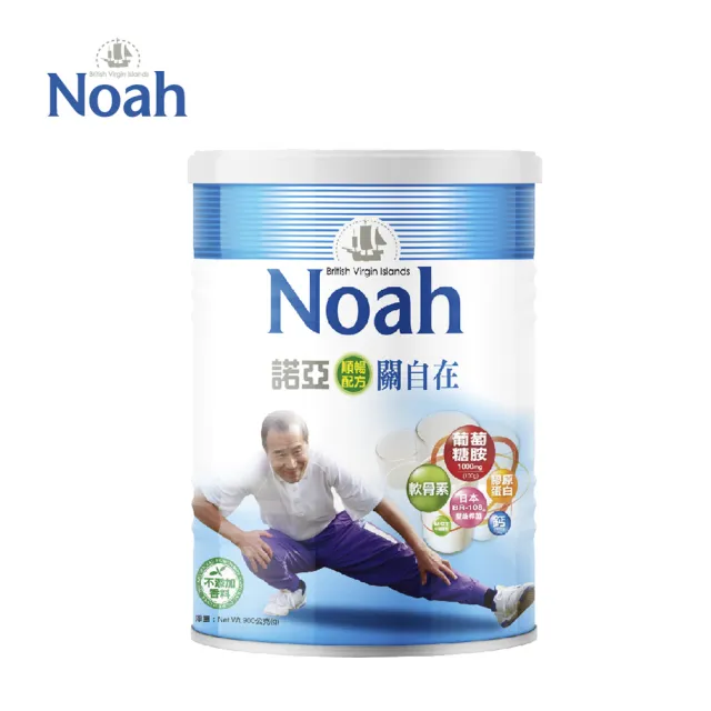 【NOAH】諾亞 關自在 順暢配方(900g/罐)