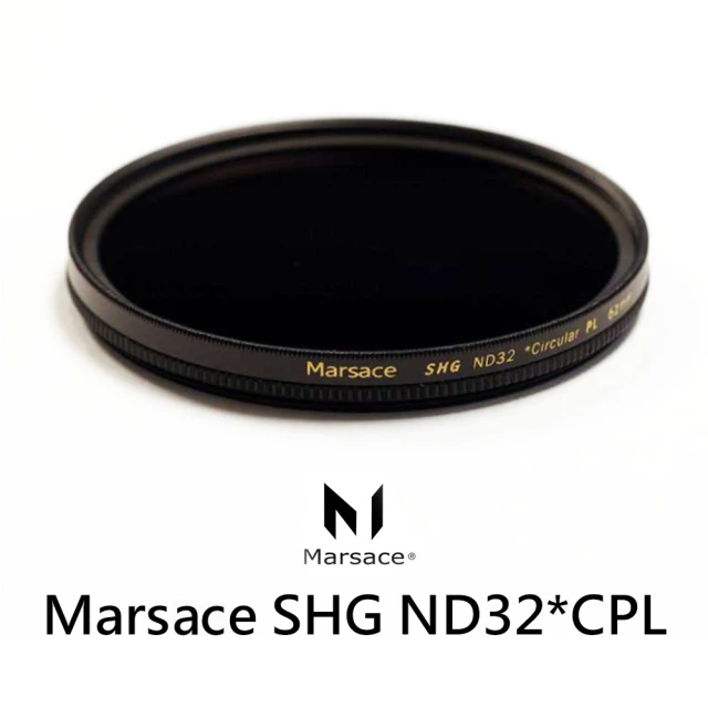 【Marsace】ND32*CPL 72mm 環型偏光鏡+減光鏡 天鏡(公司貨)