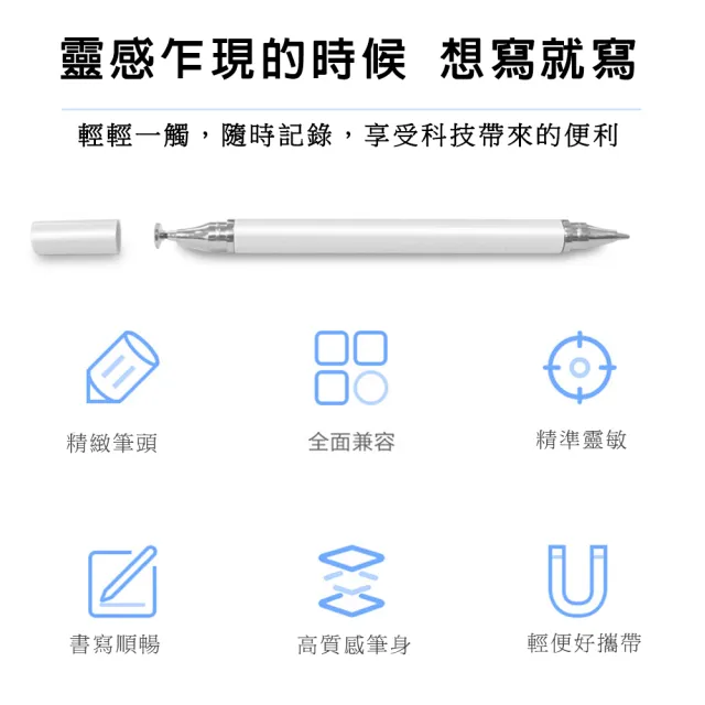 【DW 達微科技】時尚白 觸控書寫兩用雙頭通用款電容式細字觸控筆(DP32 一組8入)