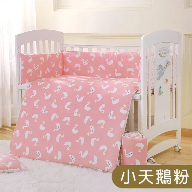 【i-smart】全棉嬰兒寢具7件組(嬰兒被單/床圍/護圈/嬰兒床包/枕頭)