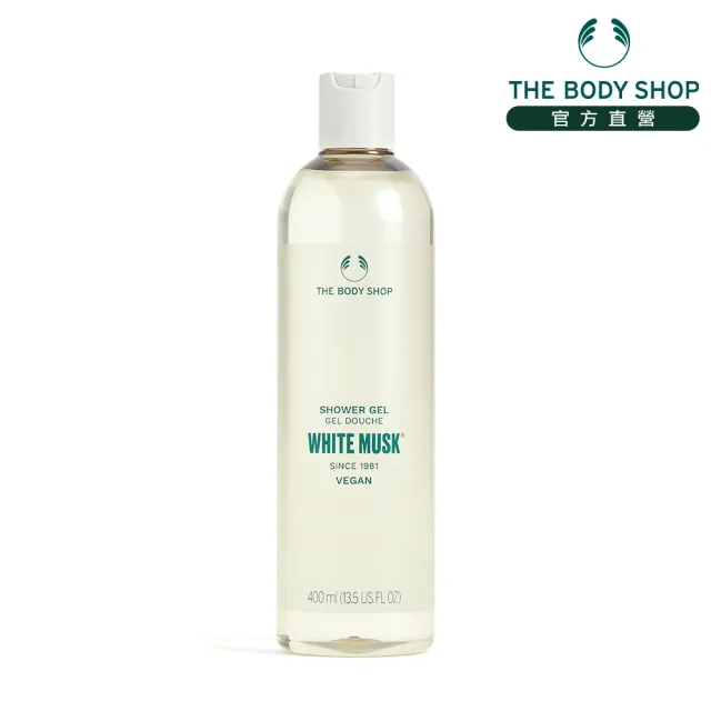 【THE BODY SHOP 美體小舖】白麝香沐浴膠-400ML(沐浴乳/香氛沐浴)