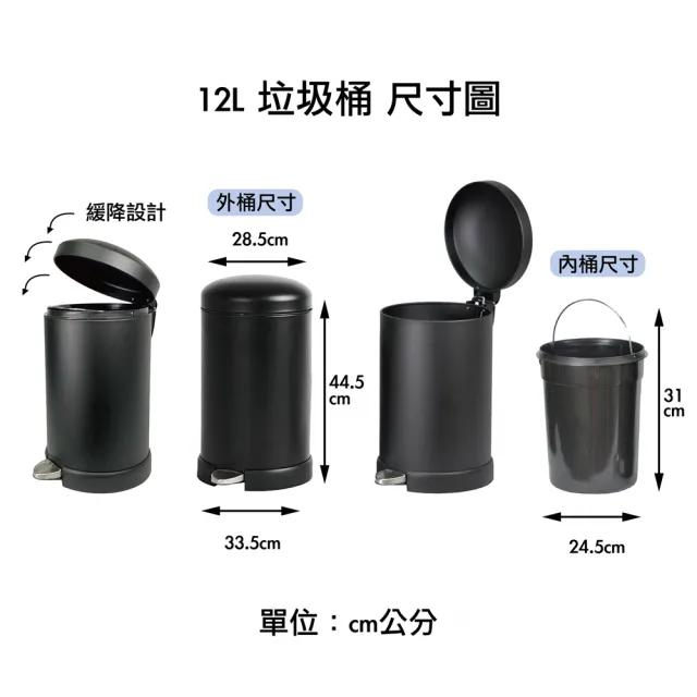 【YU Living 信歐傢居】北歐工業風緩降蓋腳踏雙層設計垃圾桶(12L/中/黑色) 廚房垃圾桶