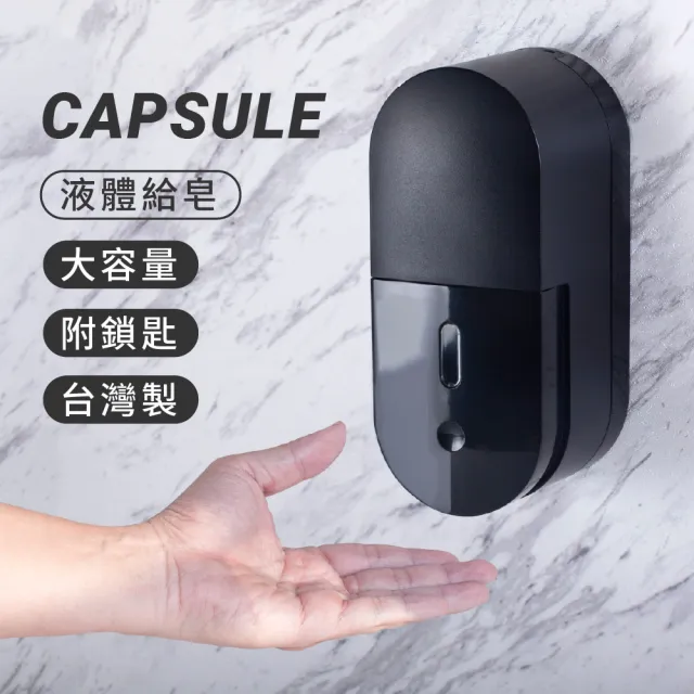 【Homepluz】超大容量按壓式液體洗手給皂機 1000ml(消光黑)