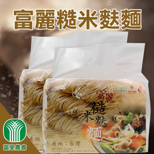 【農會】富里農會 富麗糙米麩麵-800g-包(4包一組)