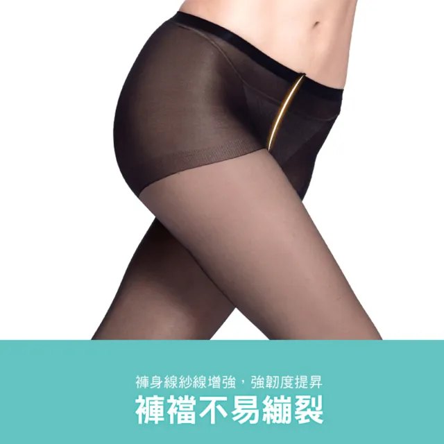 【蒂巴蕾】極勁強韌彈性絲襪 台灣製(透膚絲襪 彈力絲襪 耐穿絲襪 黑絲襪)