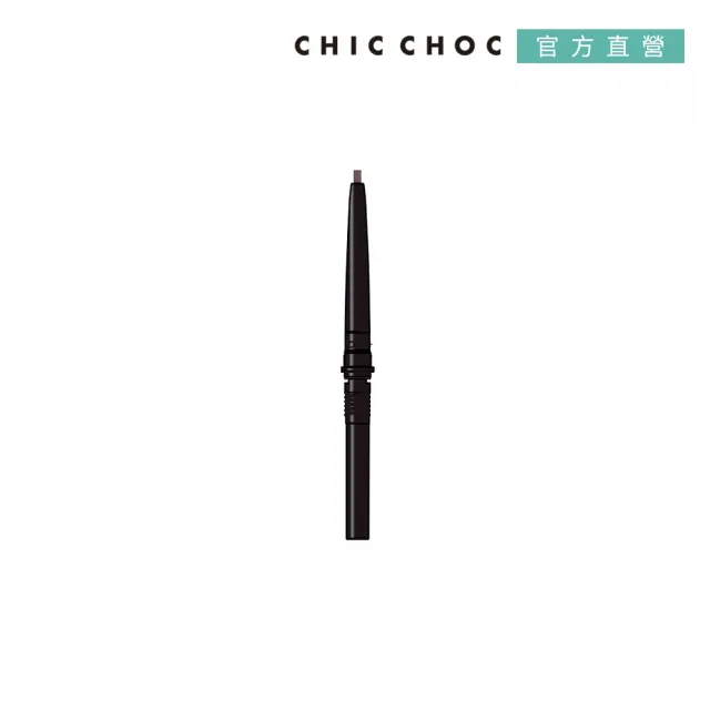 【CHIC CHOC】立體美型眉筆蕊 0.11g(3色任選)