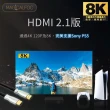 【MAGICALFOC 8K第四代旗艦晶片】光纖2米HDMI 2.1版 8K@60Hz 4K 120P(支援Sony PS5)