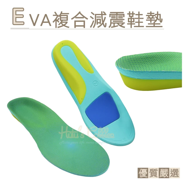 【糊塗鞋匠】C207 EVA複合減震鞋墊(1雙)