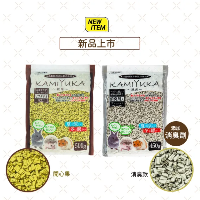 【Clean one】小動物專用紙床/墊材500g(小動物墊料/刺蝟/倉鼠/日本製)