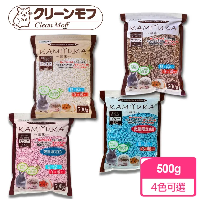 【Clean one】小動物專用紙床/墊材500g(小動物墊料/刺蝟/倉鼠/日本製)